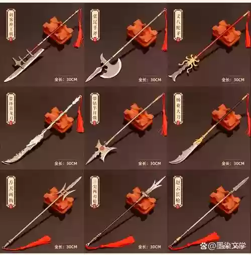 三国之刃所有武器插图1 三国之刃所有武器插图1