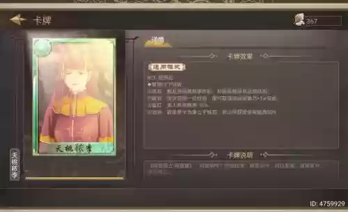 皇帝成长计划2h5唐宣宗攻略插图 皇帝成长计划2h5唐宣宗攻略插图