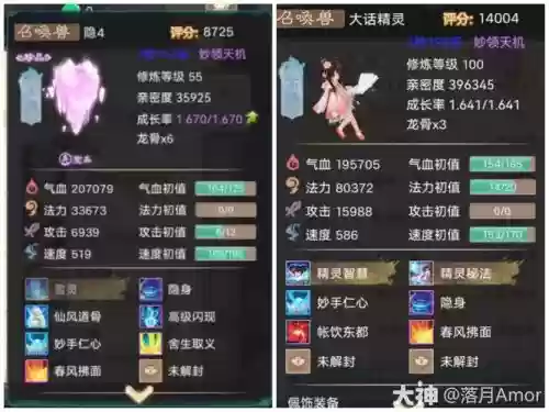 大话手游仙族攻略插图1 大话手游仙族攻略插图1