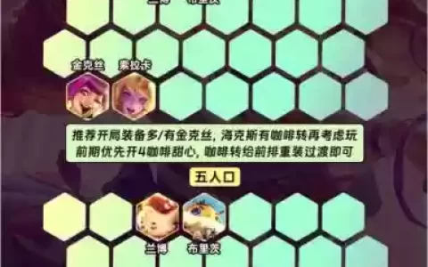 甜心卡组搭配阵容