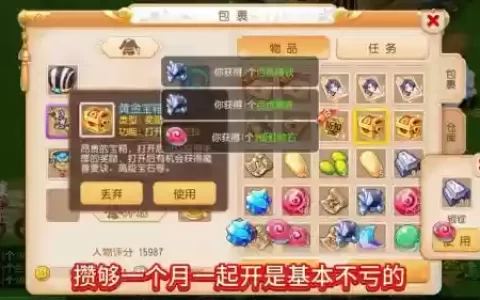 梦幻西游藏宝箱