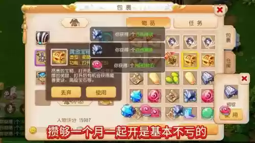 梦幻西游藏宝箱插图 梦幻西游藏宝箱插图