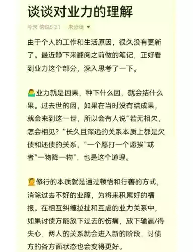 业力轮回视频攻略插图1 业力轮回视频攻略插图1