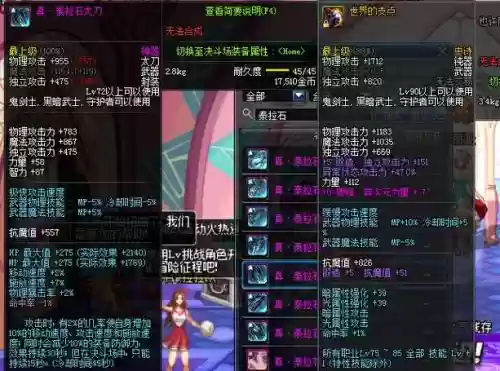 异次元装备去哪精炼插图1