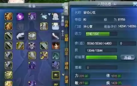 天下3hh技能_2