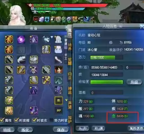 天下3hh技能_2插图 天下3hh技能_2插图