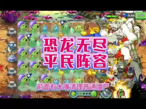 无限恐龙阵容_1插图 无限恐龙阵容_1插图