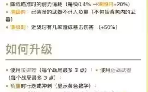 塔克林技能表