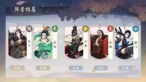 武林仙侠金系阵容搭配插图1 武林仙侠金系阵容搭配插图1