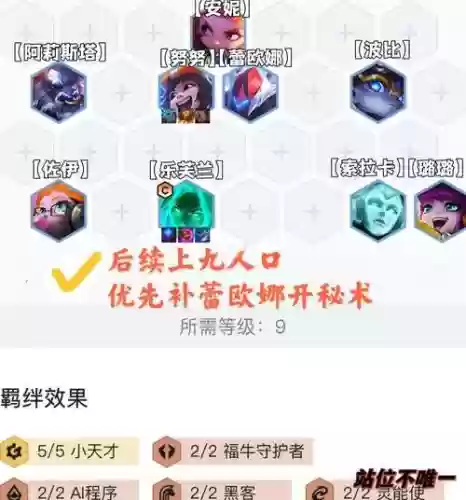 妖姬阵容搭配云顶_1插图 妖姬阵容搭配云顶_1插图