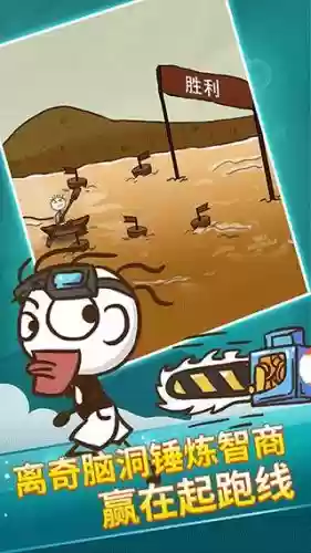 坑爹游戏2攻略49关插图