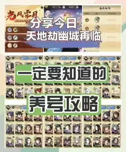 养成计划阵容搭配插图1