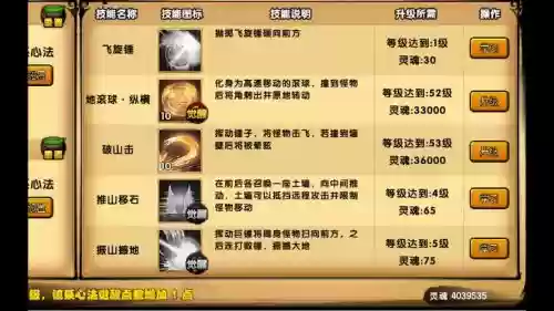 造梦西游4手机版猪八戒技能搭配_1插图1 造梦西游4手机版猪八戒技能搭配_1插图1