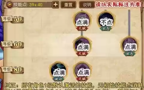 人妖王怎么带不了回血技能