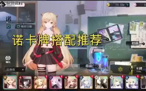 黑潮诺搭配阵容_1插图1 黑潮诺搭配阵容_1插图1