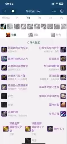 wow7.3pvp装备打怪如何插图 wow7.3pvp装备打怪如何插图