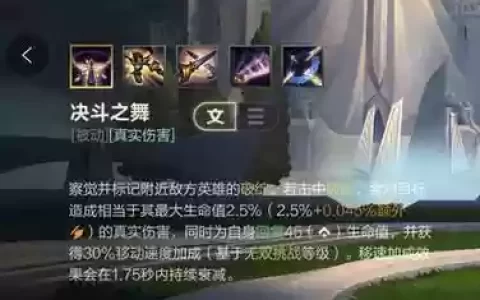 剑姬重做后的技能加点_1