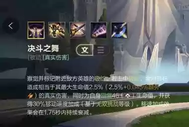 剑姬重做后的技能加点_1插图