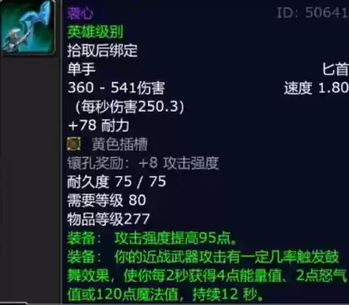 德拉诺之王装备升级02插图1 德拉诺之王装备升级02插图1