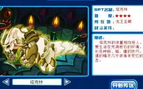 塔克林技能表插图1 塔克林技能表插图1