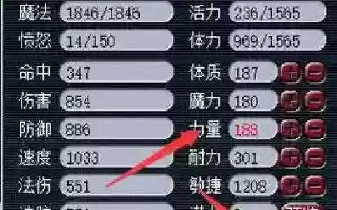 梦幻西游怎么改人物属性_2