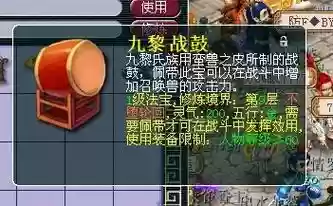 梦幻西游九层战鼓插图 梦幻西游九层战鼓插图