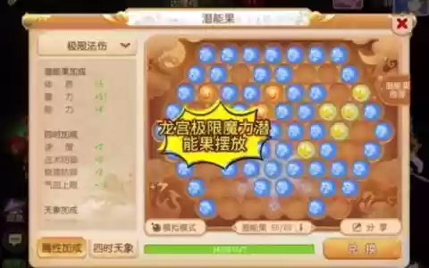 梦幻西游手游玩龙宫还是魔王2019