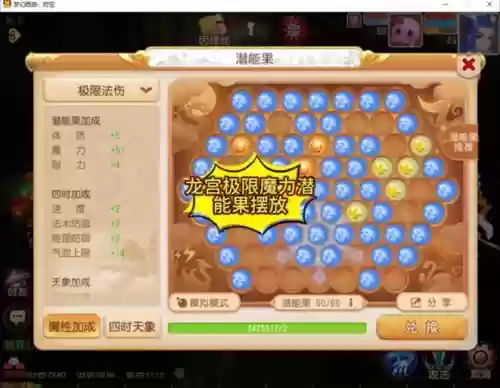 梦幻西游手游玩龙宫还是魔王2019插图 梦幻西游手游玩龙宫还是魔王2019插图