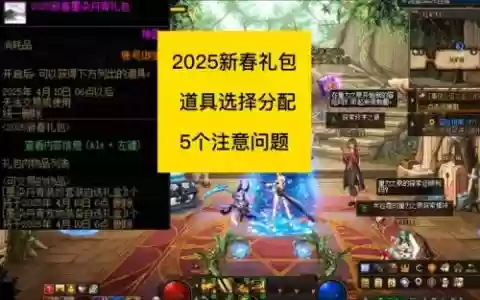 dnf签到装备提升礼盒