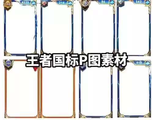 ios王者荣耀技能边框插图1 ios王者荣耀技能边框插图1