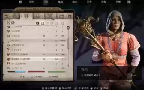 上古卷轴4修复武器