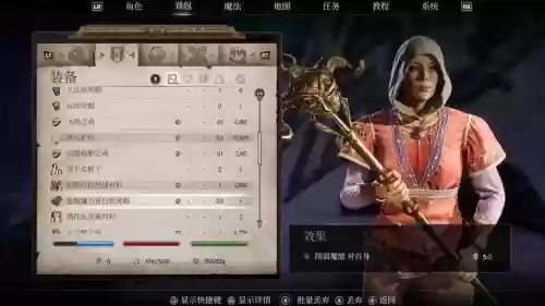 上古卷轴4修复武器插图