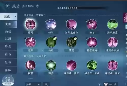 笑傲江湖衡山定点挂机技能插图1