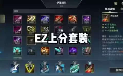 8.7ez装备_2