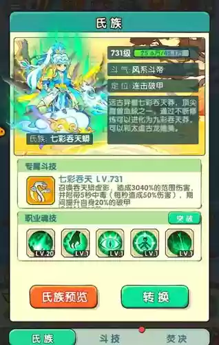 风吸阵容搭配插图1 风吸阵容搭配插图1