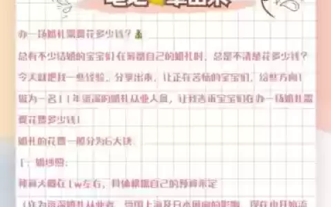 梦幻西游豪华婚礼价格