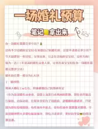 梦幻西游豪华婚礼价格插图