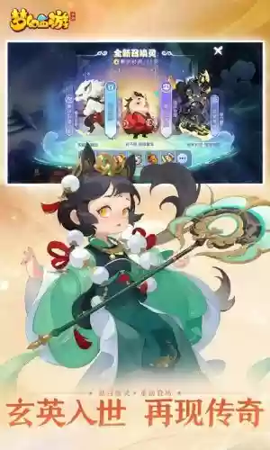 梦幻西游手游网易官网下载_1插图 梦幻西游手游网易官网下载_1插图