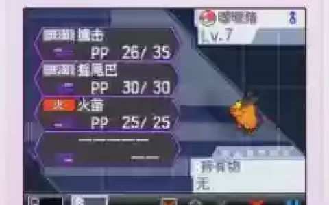 口袋妖怪黑2神兽捕捉攻略图文