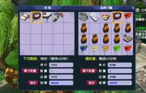 梦幻西游帮贡用不完插图1 梦幻西游帮贡用不完插图1