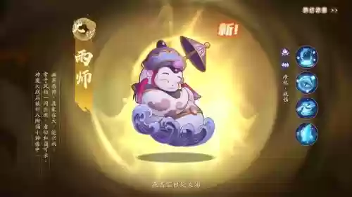 梦幻西游雨师的颜色插图1 梦幻西游雨师的颜色插图1