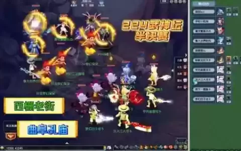 梦幻西游武神坛之战直播
