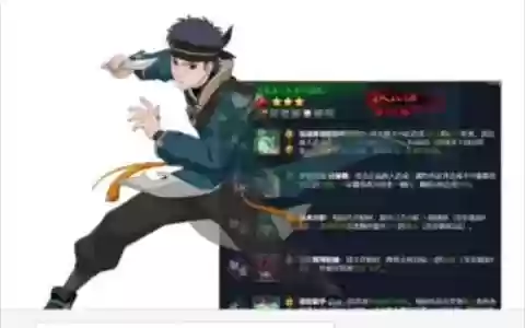 火影ol止水技能动画