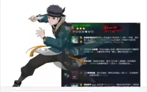 火影ol止水技能动画插图