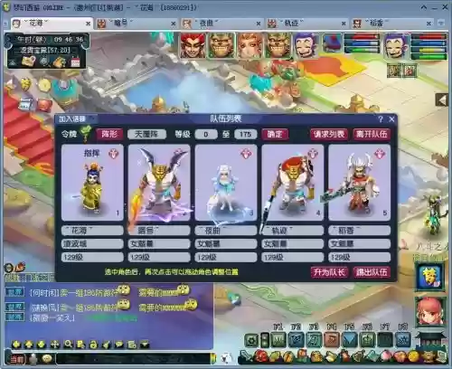 梦幻西游五开生涯插图1