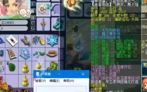梦幻西游秒号工贝_1