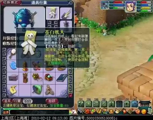 梦幻西游苍白纸人怎么领_2插图 梦幻西游苍白纸人怎么领_2插图