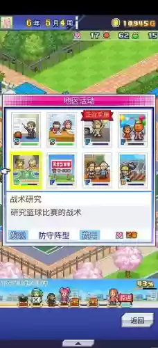 进攻物语阵容搭配插图 进攻物语阵容搭配插图