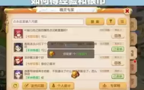 梦幻西游新区第一天刷钱_1