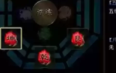 暗黑3怎么洗装备视频